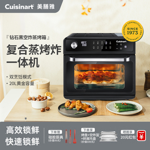 美膳雅蒸烤炸一体机家用电器台式蒸烤箱空气炸烤箱多功能烘焙专用