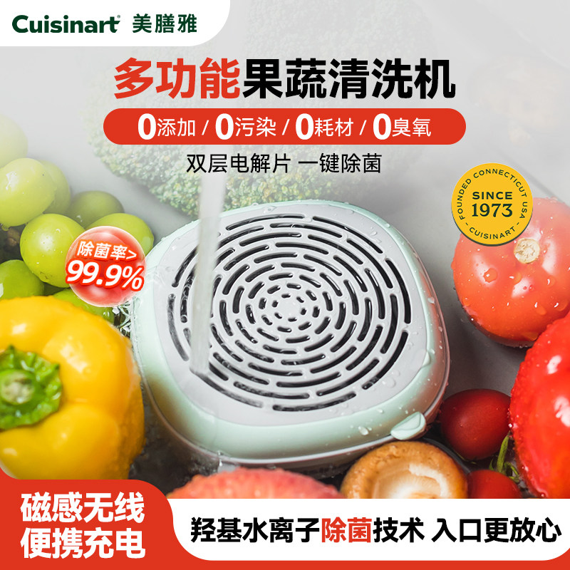 美膳雅果蔬清洗机净化机家用全自动食材净化器洗菜机洗水果神器