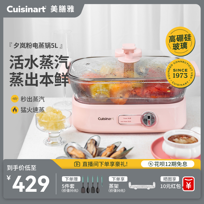 美膳雅实用电蒸锅家用玻璃蒸锅大容量多功能炖蒸煮一体蒸箱蒸鱼锅