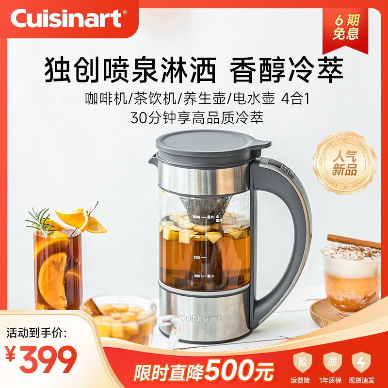 Cuisinart美膳雅美式滴滤式多功能咖啡壶过滤泡茶壶一体机萃取机