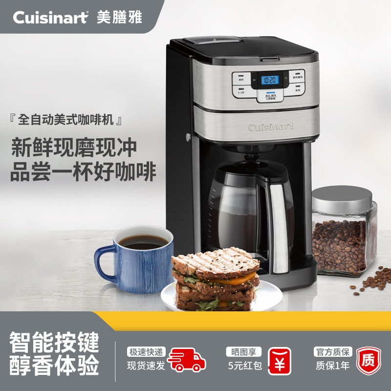 美膳雅全自动美式咖啡机带研磨滴滤式商用家用豆粉两用研磨一体