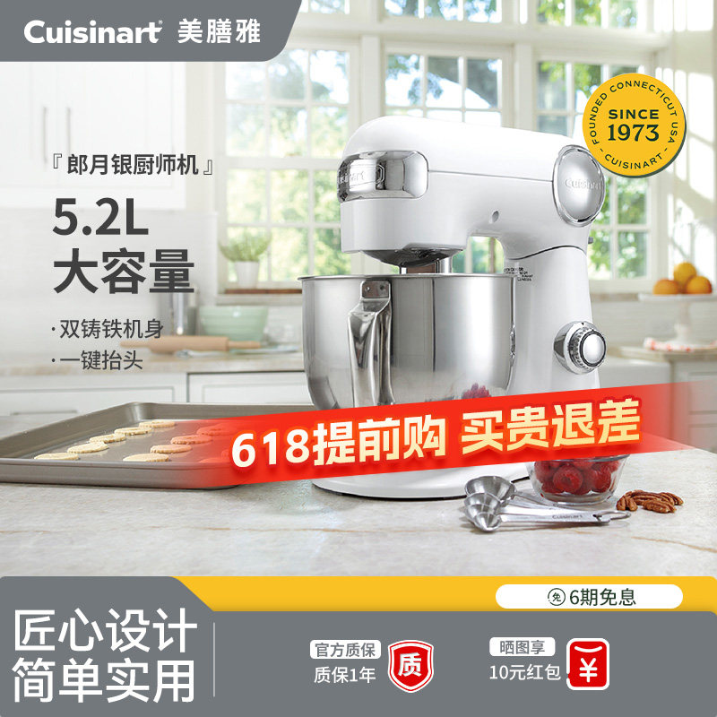 美膳雅面粉搅拌机面食机和面小型多功能家商用全自动厨师机一体机