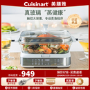 cuisinart美膳雅官方玻璃电蒸锅预约多功能家用大容量山姆蒸锅