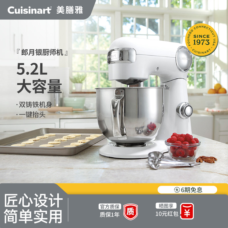 美膳雅面粉搅拌机面食机和面小型多功能家商用全自动厨师机一体机