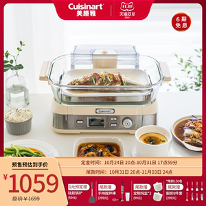 Cuisinart/美膳雅玻璃电蒸锅可视多功能家用蒸箱蒸炖锅蒸海鲜