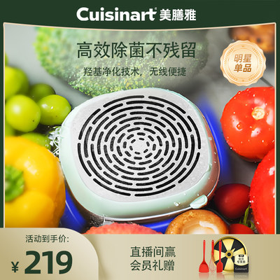 cuisinart美膳雅果蔬清洗机全自动果蔬农药残留清洗净化器洗菜机