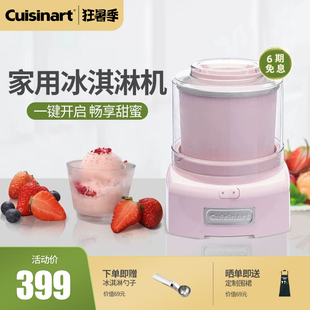 cuisinart 美膳雅冰淇淋机家用小型迷你儿童自制酸奶冰淇淋机