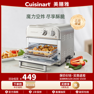 cuisinart美膳雅多功能空气烤箱家用小型电烤箱