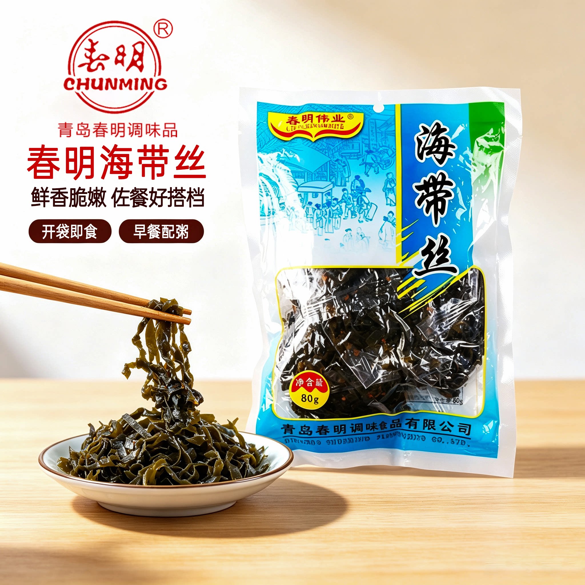 童年味道老式海带丝开袋即食下饭