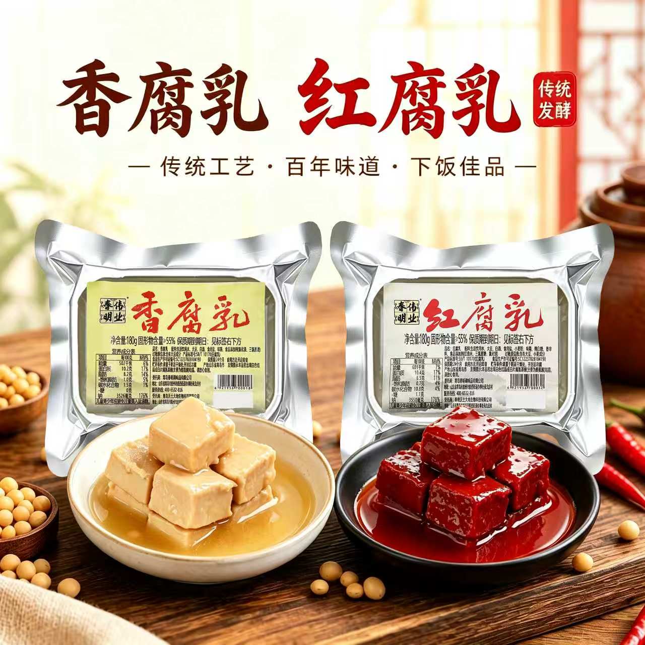 春明白腐乳特产豆腐乳霉豆腐瓶装