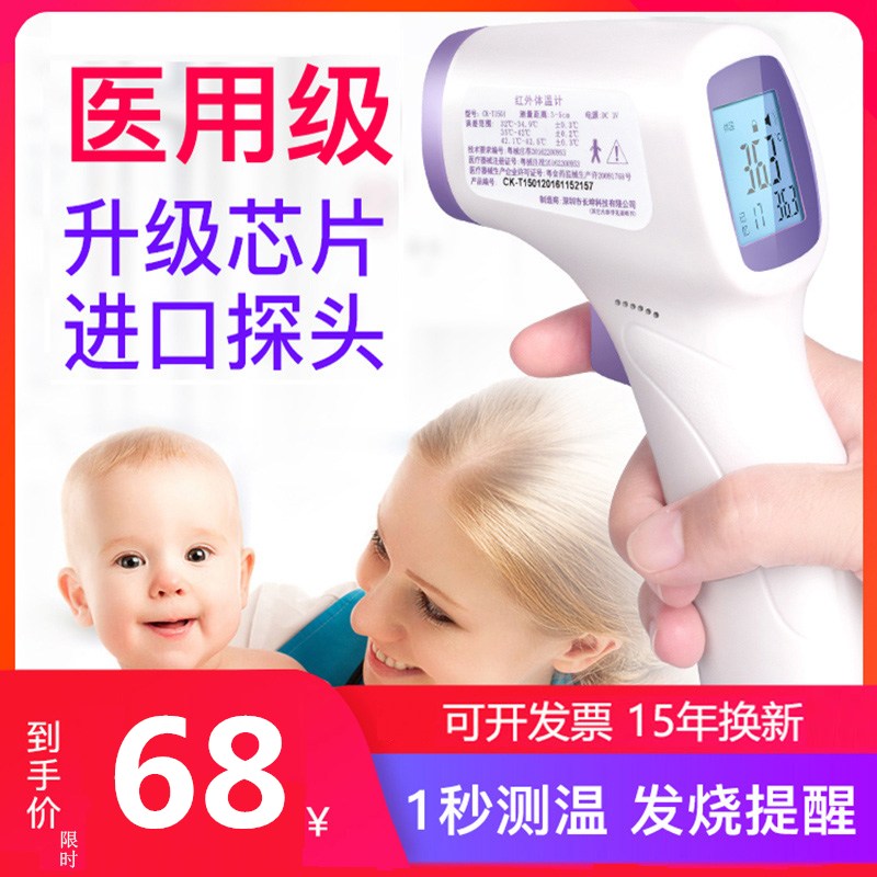 Forehead temperature gun, body temperature gun, household infrared electronic thermometer, baby high precision medical thermometer