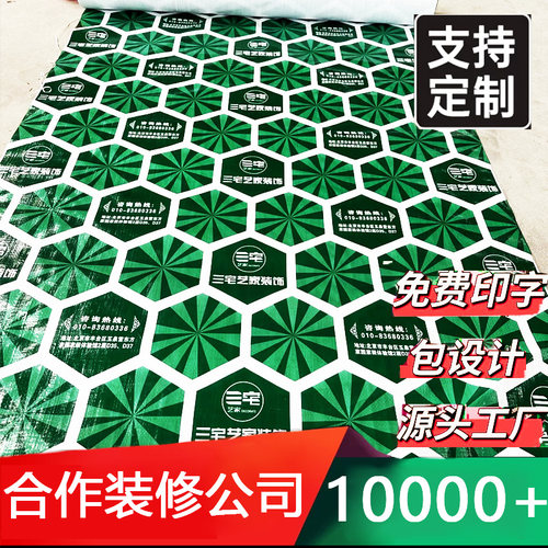 工厂定制装修地面保护膜降价促销