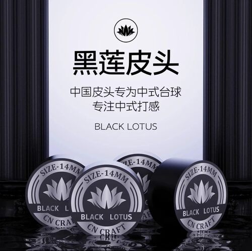 11mm小头杆14mm大头杆黑莲皮头
