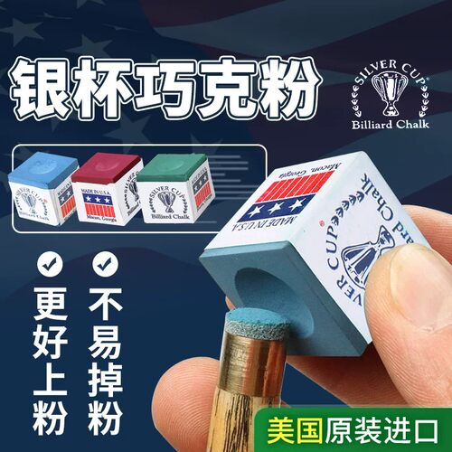 银杯巧克粉干性油性巧克