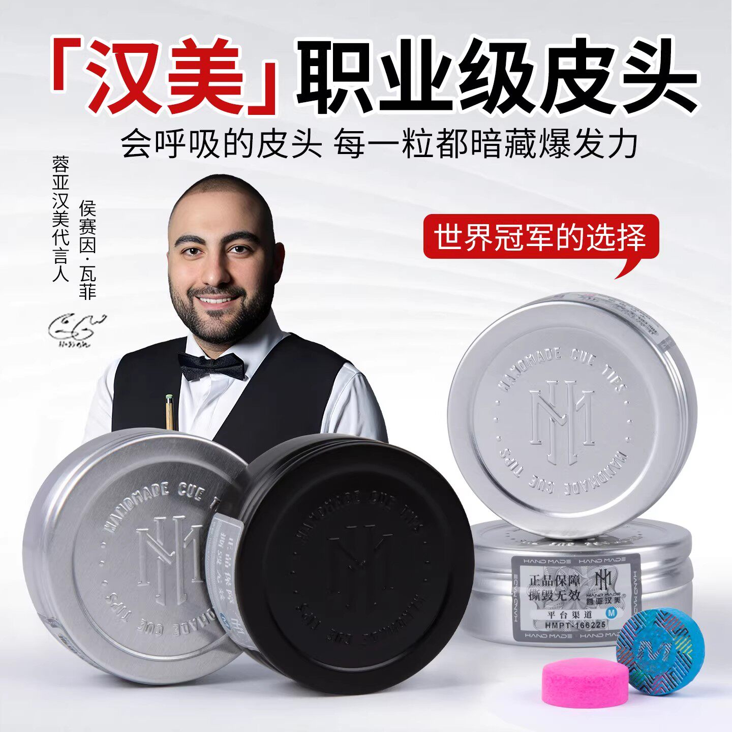 蓉亚汉美手工压制皮头
