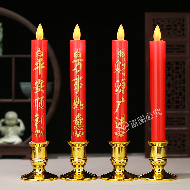 LED仿真电子蜡烛灯供佛招财平安乔迁财神长明灯插电电池烛灯新款