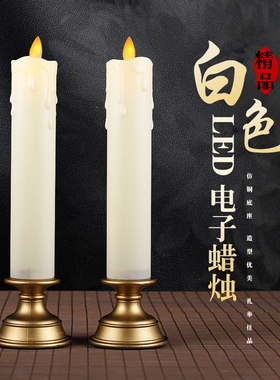 LED仿真电子蜡烛祭祀用品上坟扫墓防风红色白色祭奠小蜡烛清明节