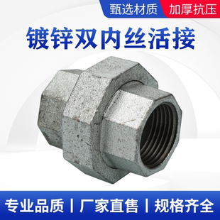 活接接头水管活接头20内外丝6镀锌自来25活结50内丝32六4分铁油任
