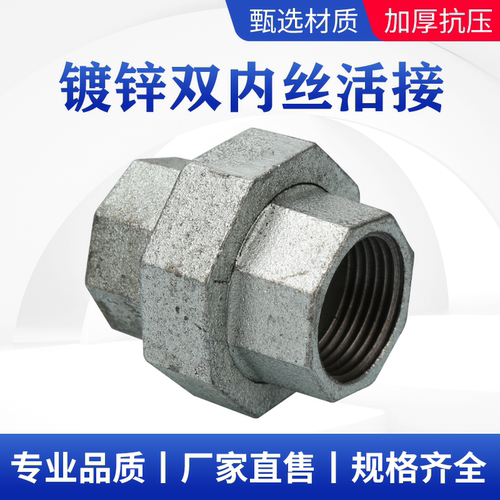 活接接头水管活接头20内外丝6镀锌自来25活结50内丝32六4分铁油任