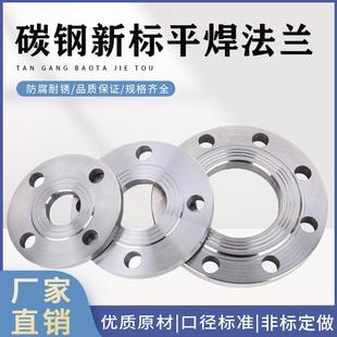 新标碳钢法兰平焊法兰片HG 2009化工部石油管道非标定制 T20592