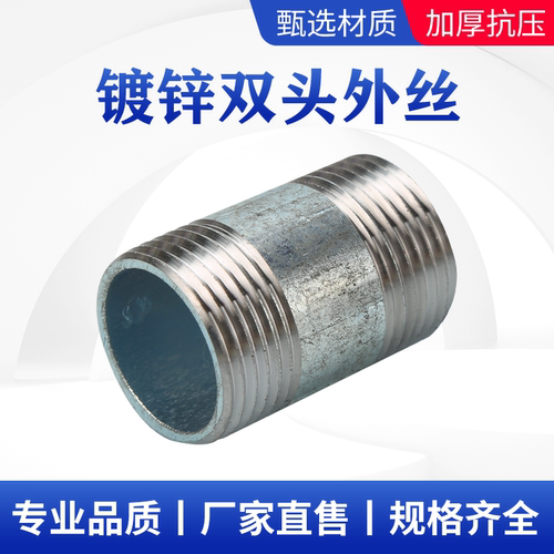 外丝接头镀锌铁管水管套丝双头丝自来水管4分6分一寸DN1520253240