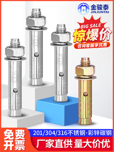 304不锈钢膨胀螺丝6mm镀锌爆炸201加长外拉爆螺栓8mm国标M6M8M10