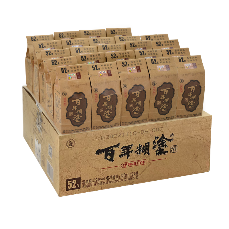 百年糊涂经典小百年52度浓香型贵州高粱白酒125mL*24瓶整箱小瓶装