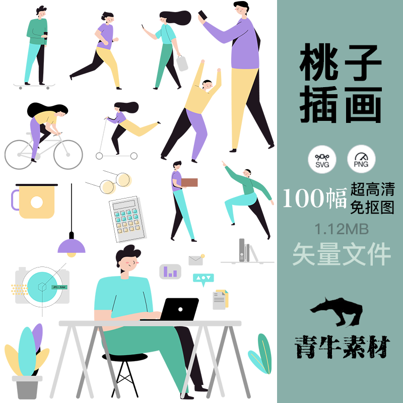 桃子插画系统构建网站应用程序图标包装文创设计svg矢量素材图片