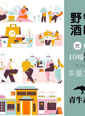 野餐酒吧食品插图ppt绘画办公文创礼品手袋封面设计svg矢量素材