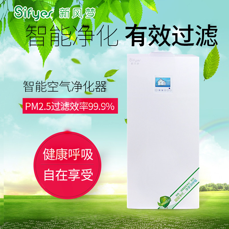 [新风梦旗舰店室内新风系统]新风梦壁挂式新风系统换气机空气净化器月销量1件仅售4900元