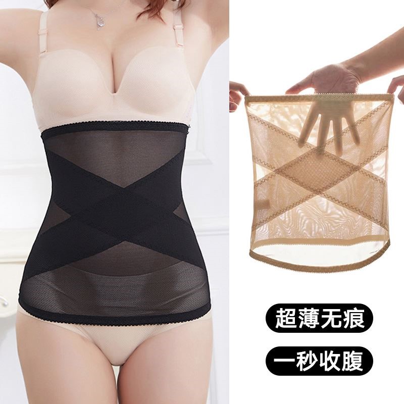 夏季薄款显瘦腰封收腹带超薄束腰带孕妇产后塑身带美体大码塑腰带