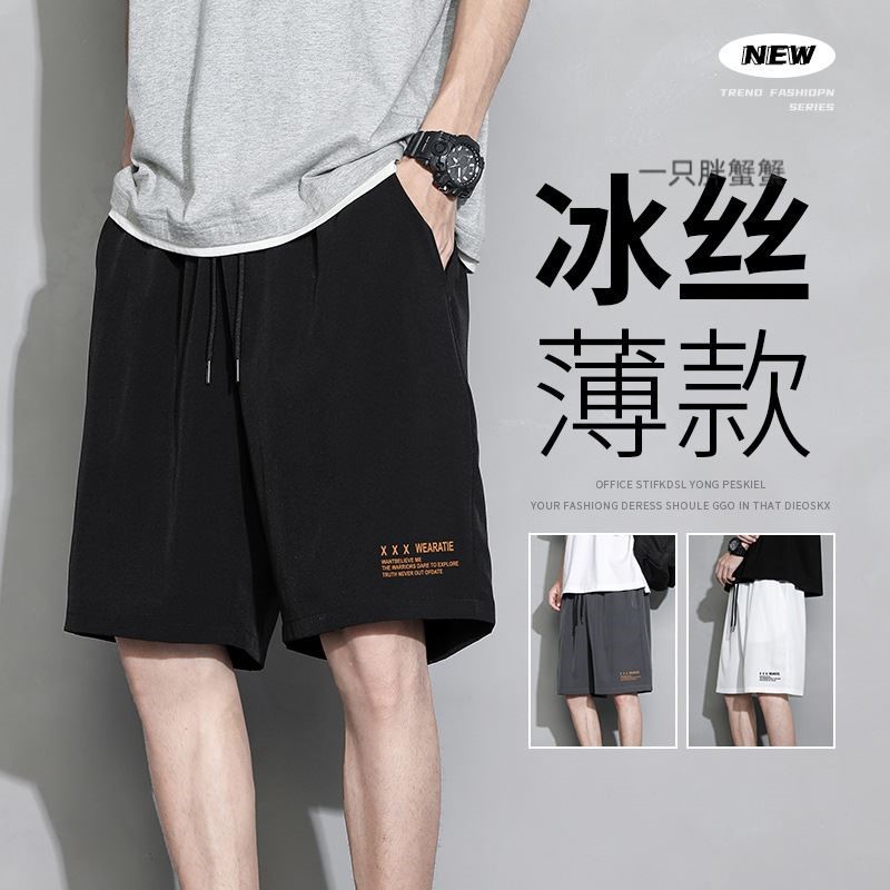 冰丝速干男士短裤夏季外穿篮球运动跑步休闲宽松五分裤子夏天