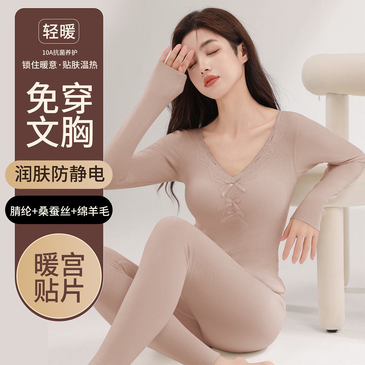 秋冬蕾丝V领蝴蝶结保暖长袖长裤带胸垫发热秋衣秋裤无痕保暖套装