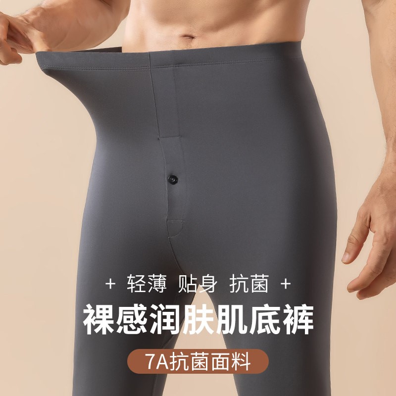 无痕打底裤男士内穿秋冬薄款大码保暖裤高腰棉毛秋裤弹力修身衬裤