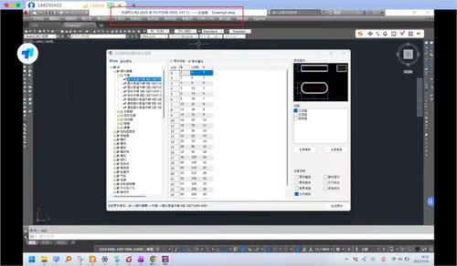 天河PCCAD2025企业版 免狗远程安装服务全功能 可挂CAD2025-2013