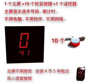 抢答器16组抢答器15组11路抢答器14组语音抢答器遥控有线10组