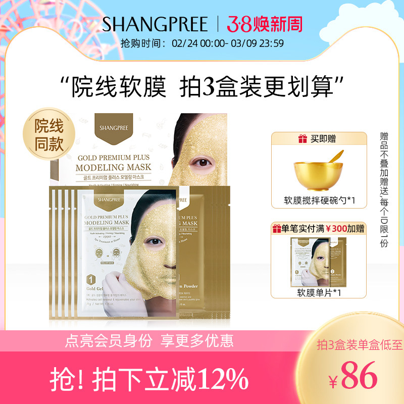 【官方正品】香蒲丽黄金水光软膜涂抹式面膜补水抗皱纹紧致旗舰店