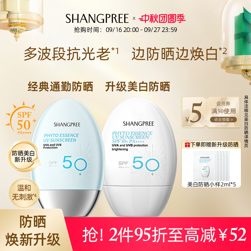 香蒲丽焕彩防晒霜敏感肌可用轻薄图片