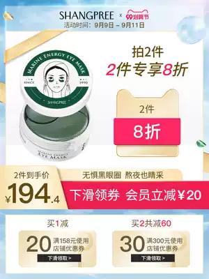 (Wei Ya recommended) cattail Red Green Eye Film desalination fine lines dark circles moisturizing seaweed Eye Film