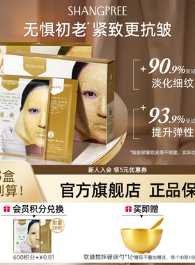 【官方正品】香蒲丽黄金水光软膜涂抹式面膜补水抗皱纹紧致旗舰店
