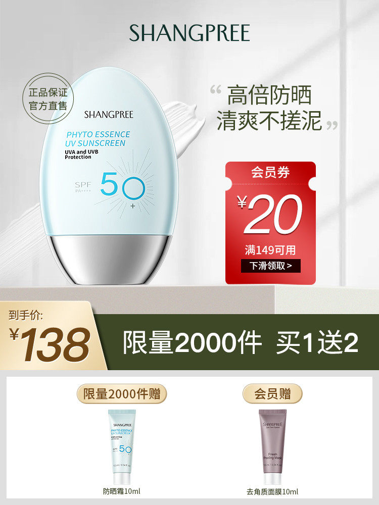 (Official)Cattail Li sunscreen Physical face refreshing anti-UV isolation sensitive skin of men and women