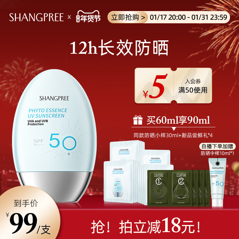 【年货节】香蒲丽防晒霜秋冬女隔离面部身体清爽不油腻敏感肌可用