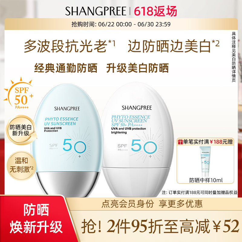 香蒲丽高倍防晒霜SPF50+女提亮防晒隔离面部清爽60ml
