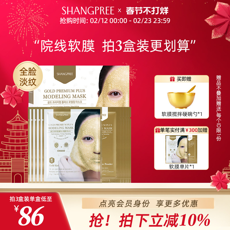 【官方正品】香蒲丽黄金水光软膜涂抹式面膜补水抗皱纹紧致旗舰店