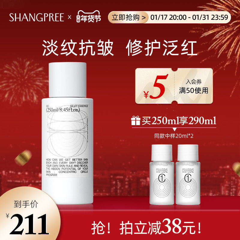 【年货节】香蒲丽抗皱修护精华水爽肤水女抗初老湿敷水化妆水