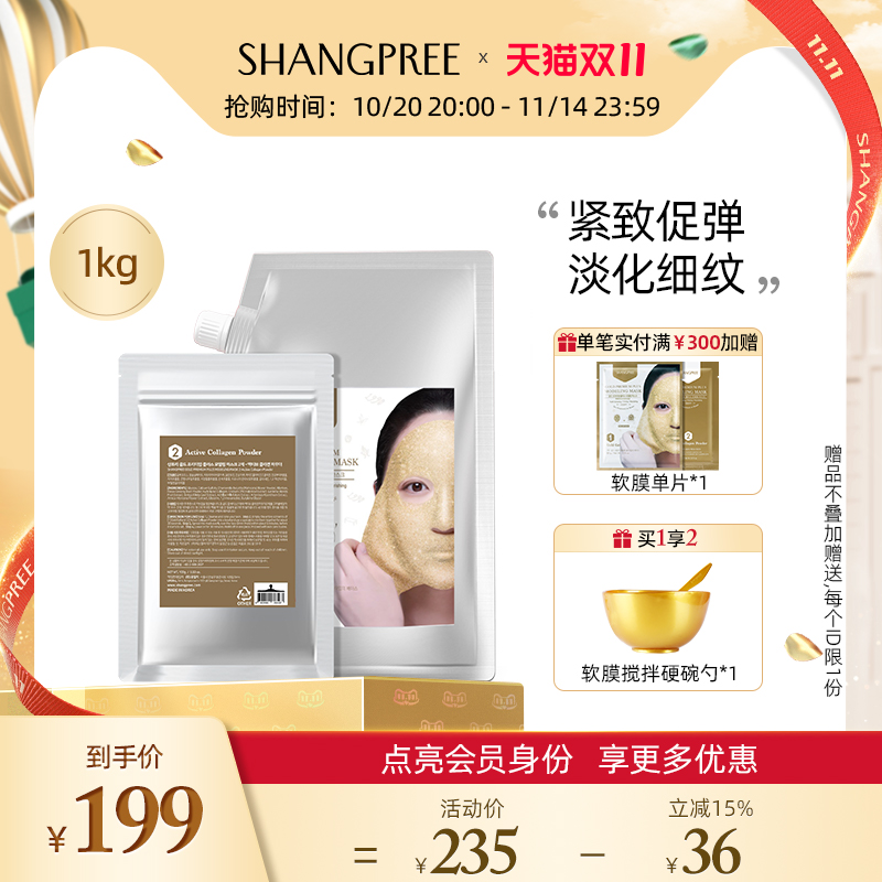 【官方正品】香蒲丽黄金软膜涂抹水光面膜补水保湿舒缓抗皱纹1kg