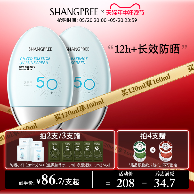 [618加购]香蒲丽防晒霜SPF50隔离女面部清爽不油腻敏感肌可用官方