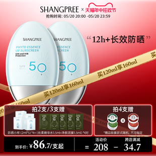 香蒲丽防晒霜SPF50隔离女面部清爽不油腻敏感肌可用官方旗舰店