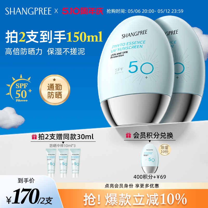 졿ɹ˪߱SPF50Ů沿ˬ2֧װ139Ԫȯ