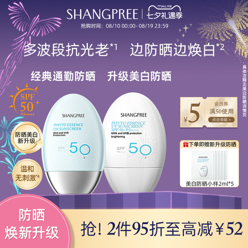 香蒲丽焕彩防晒霜敏感肌可用轻薄